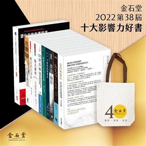 小說推薦2022|金石堂